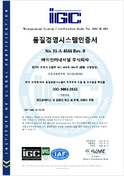 ISO 9001:2015