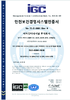 ISO 45001:2018