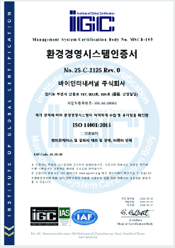 ISO 14001:2015